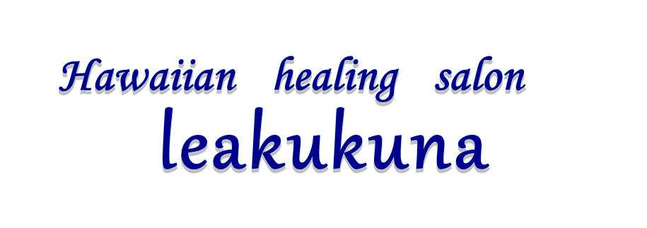 Hawaiian　healing　salon　leakukuna（れあくくな）寄居